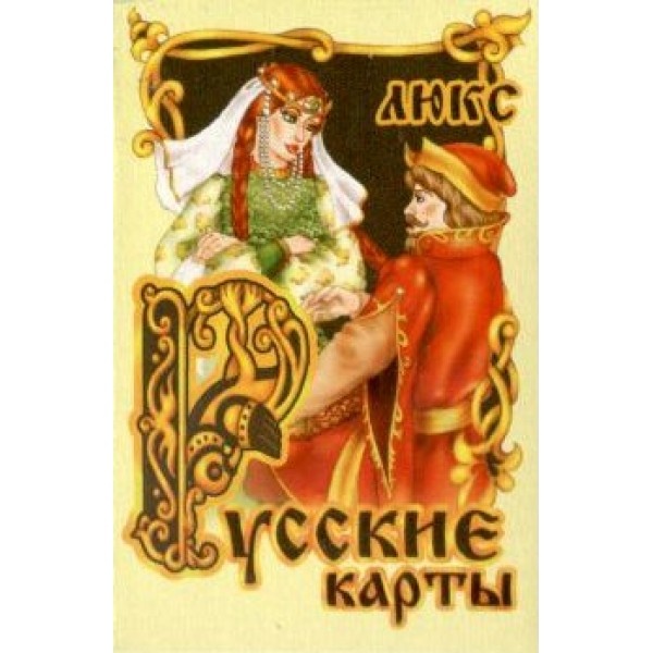Карты игральные "Русские карты" люкс 36л 18+