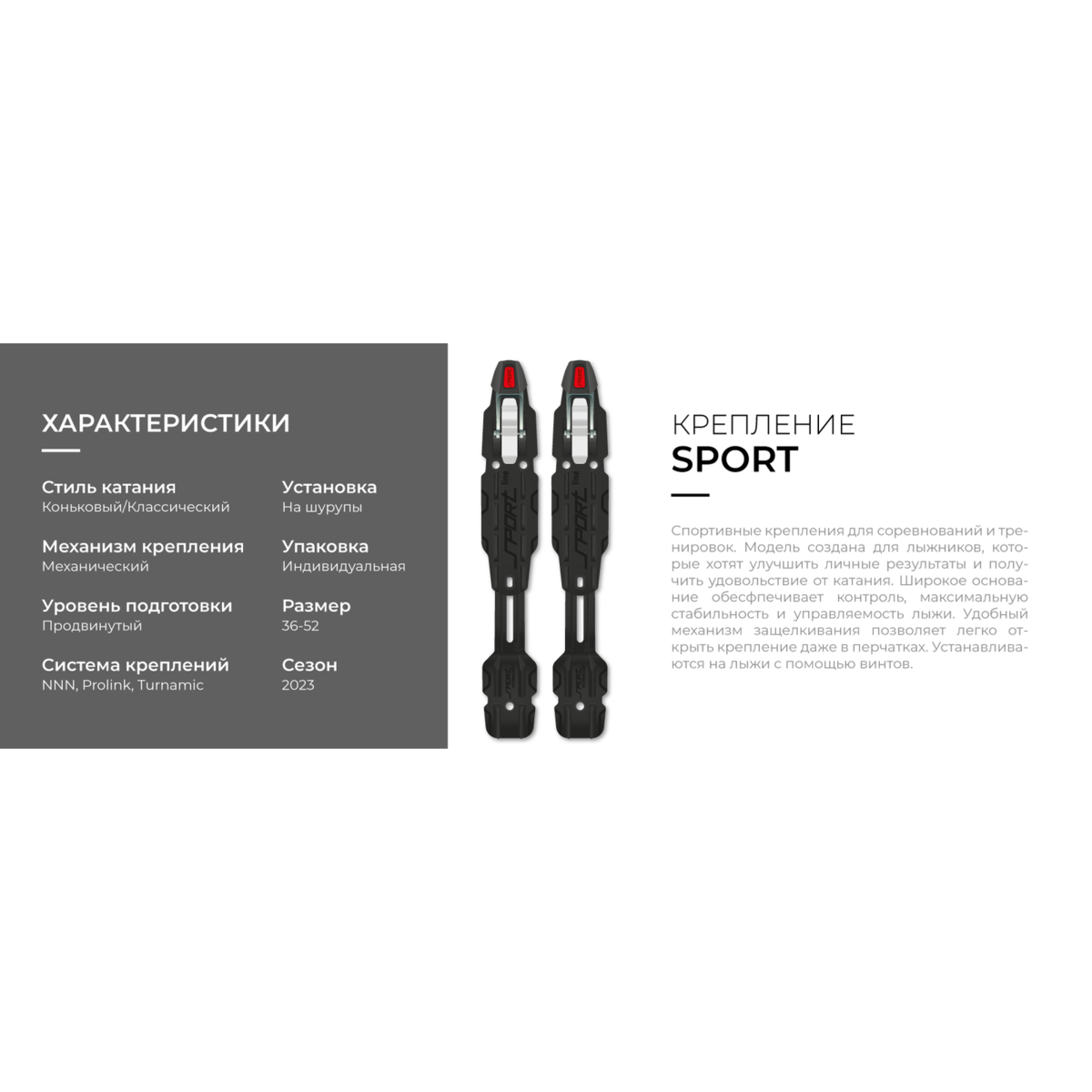Крепление лыжное STC SKATE оптом — NNN